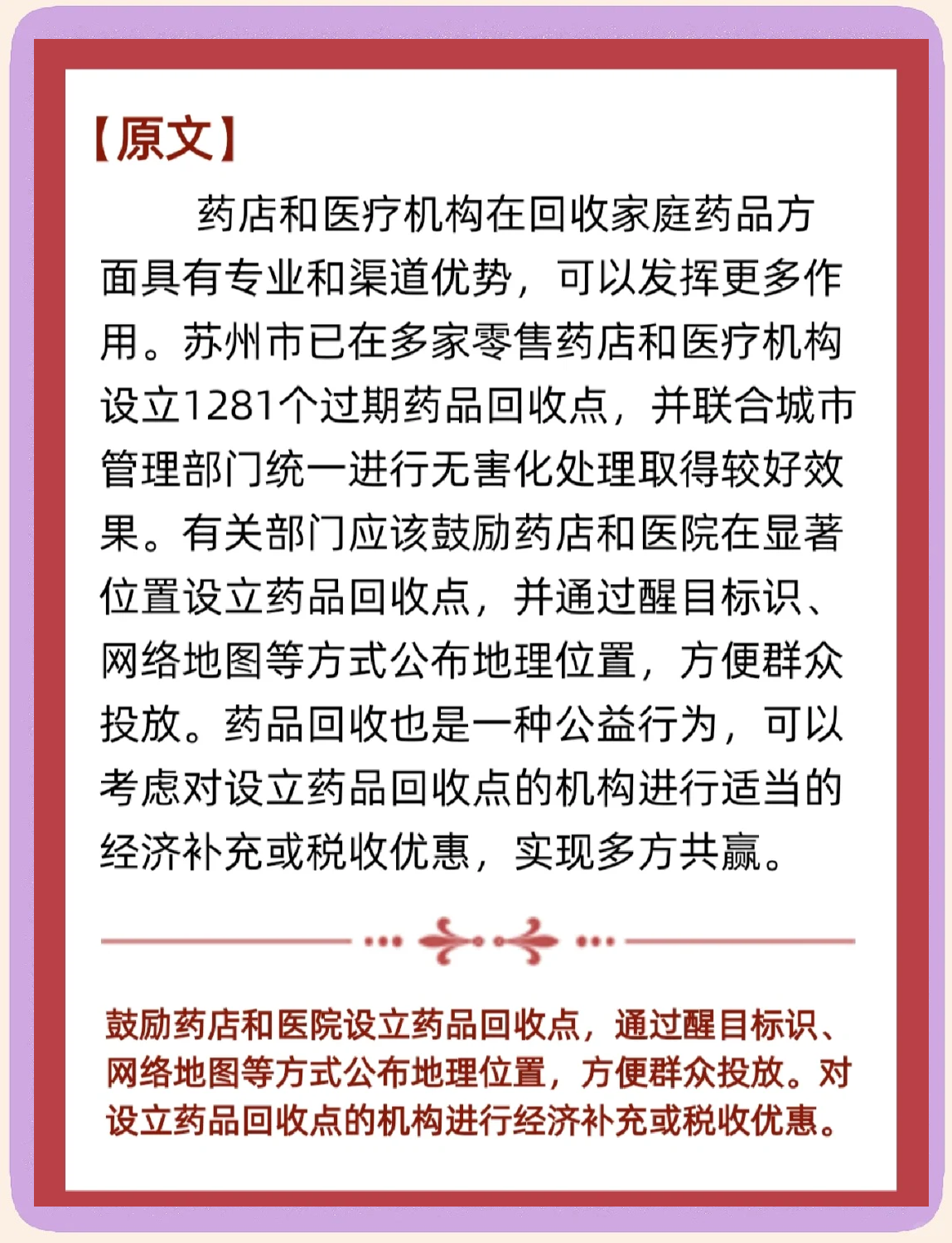 拉萨关于高价回收药品电话号码的信息