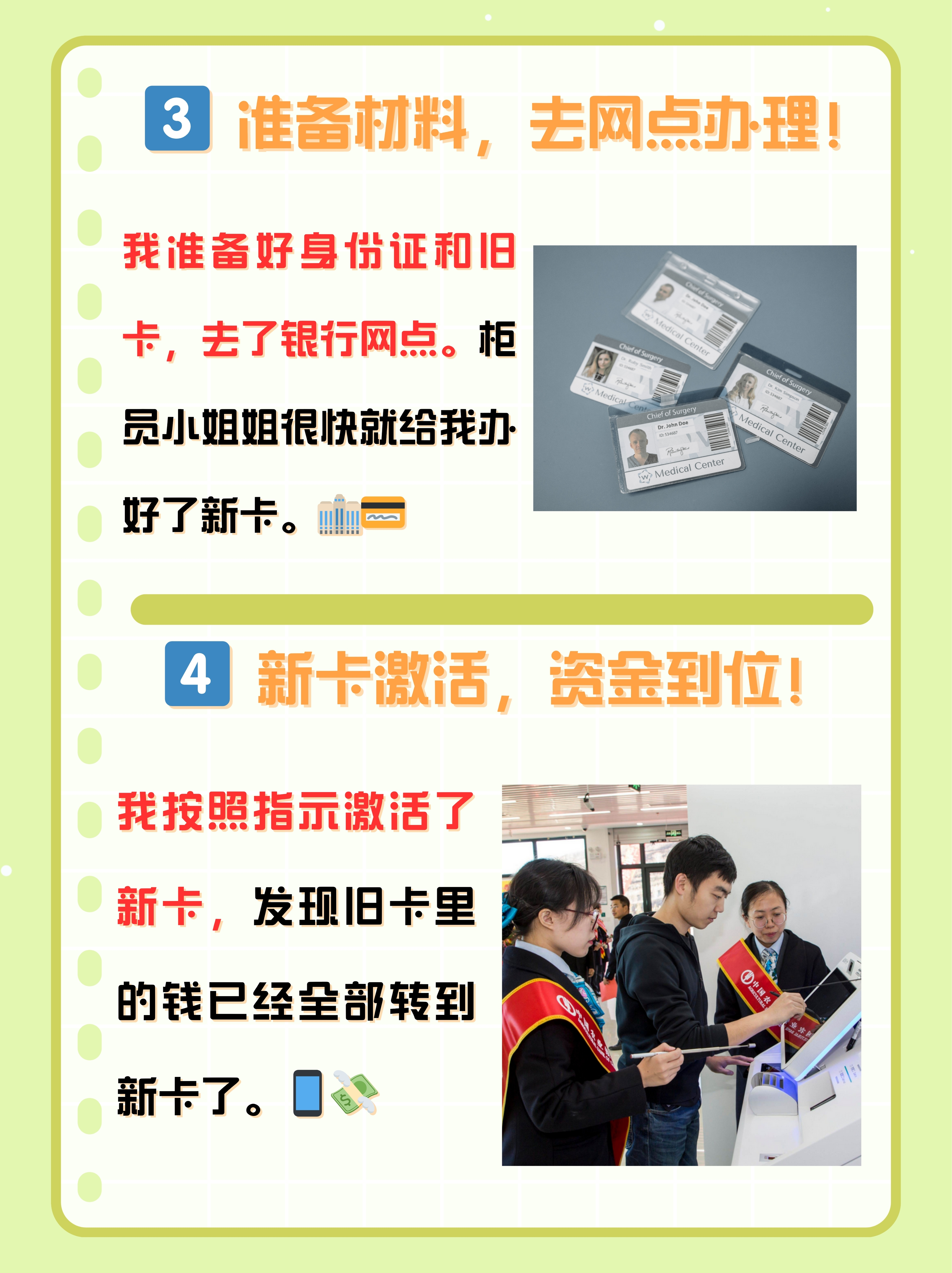 拉萨最新医保卡过期了钱还能取出来吗方法分析(最方便真实的拉萨医保卡过期了影响看病吗方法)
