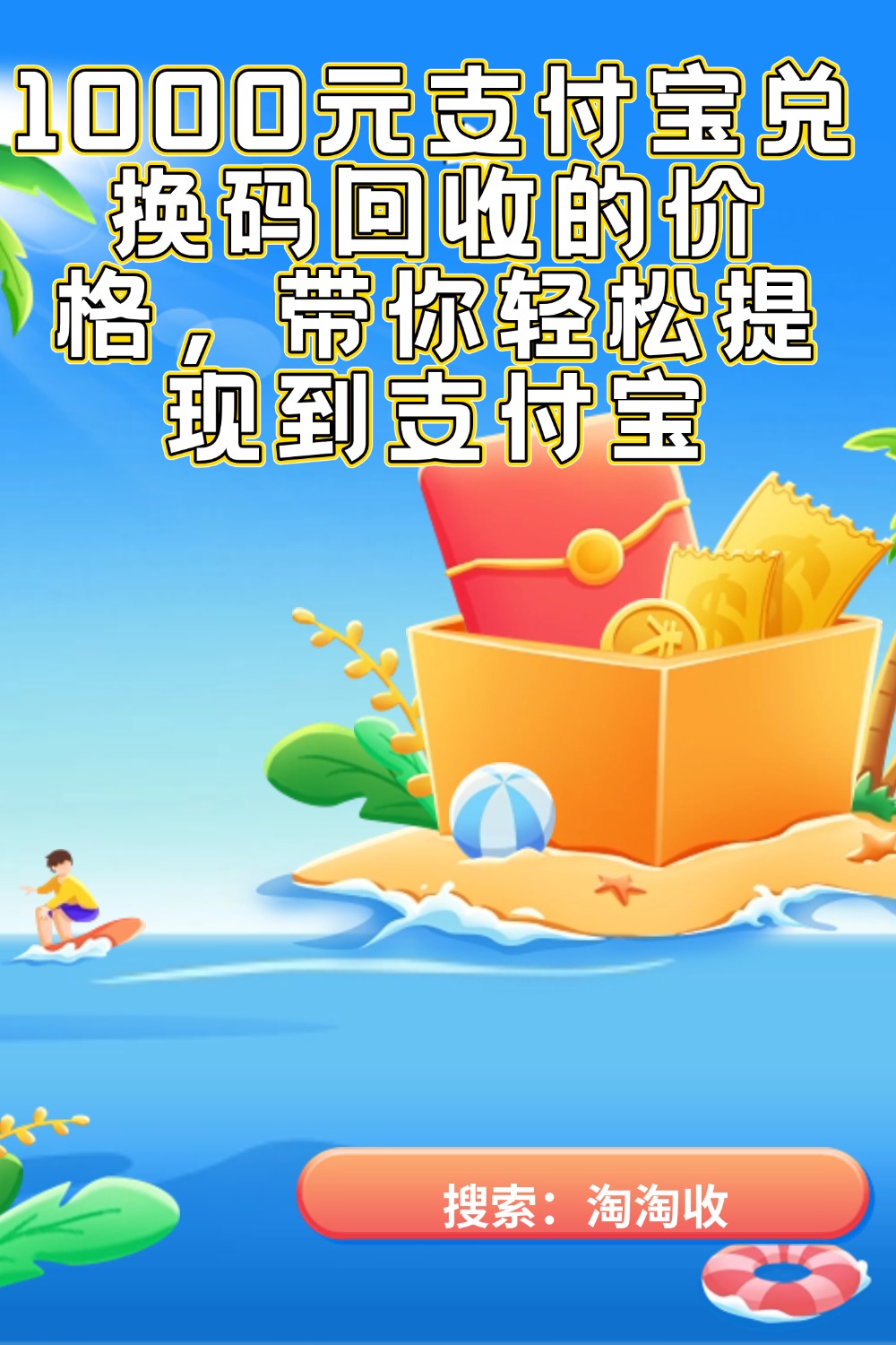 拉萨最新回收支付宝在线联系方法分析(最方便真实的拉萨支付宝官方回收方法)