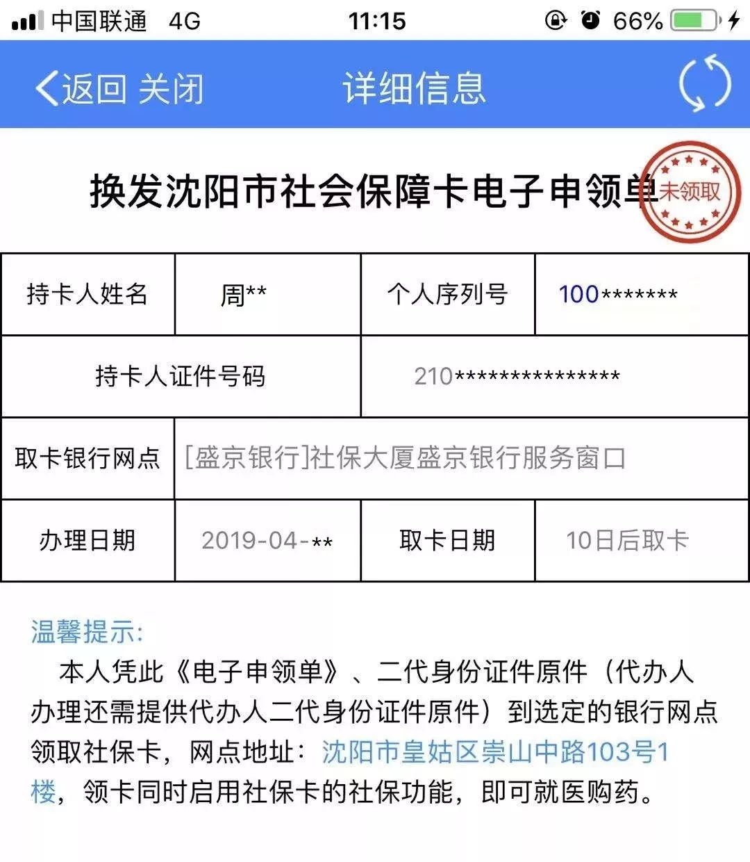 拉萨最新医保卡过期了去哪里换新卡方法分析(最方便真实的拉萨医保卡过期了去哪里换新卡昆明方法)