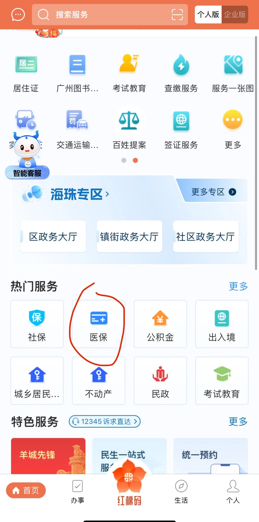 拉萨最新广州医保取现中介方法分析(最方便真实的拉萨广州医保取现中介费多少钱方法)