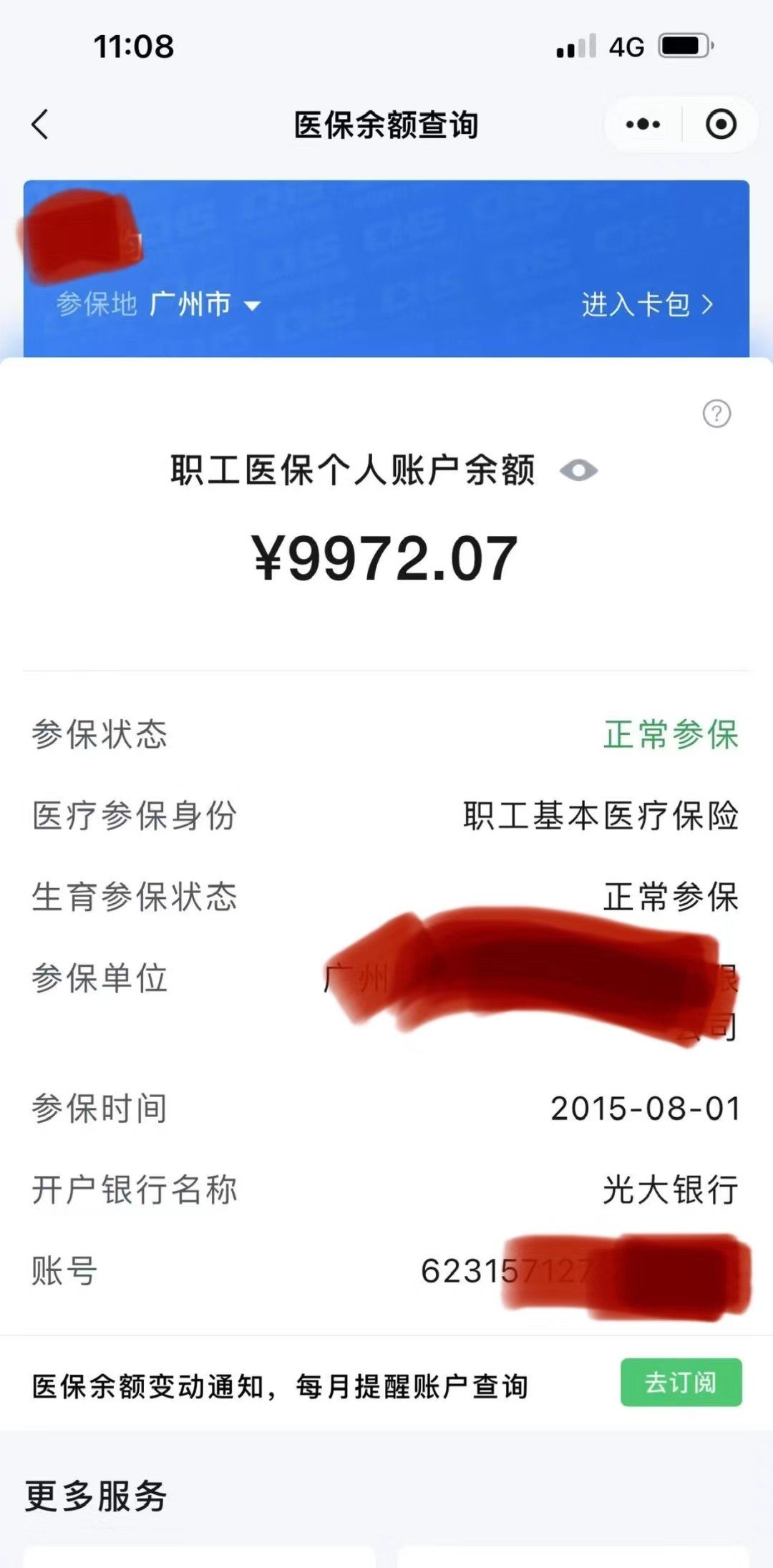 拉萨最新医保提取代办方法分析(最方便真实的拉萨医保提取代办流程方法)