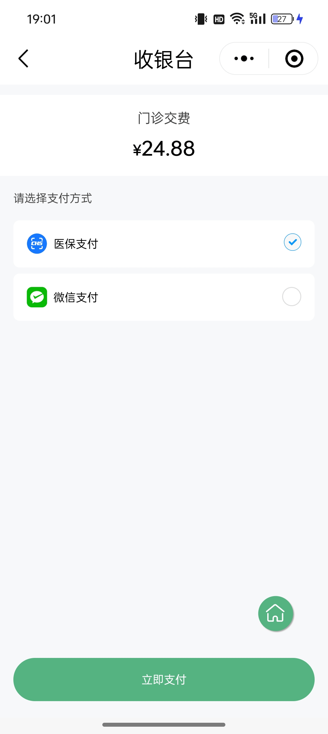 拉萨最新微信医保支付商家助手方法分析(最方便真实的拉萨微信支付商家助手怎么使用方法)