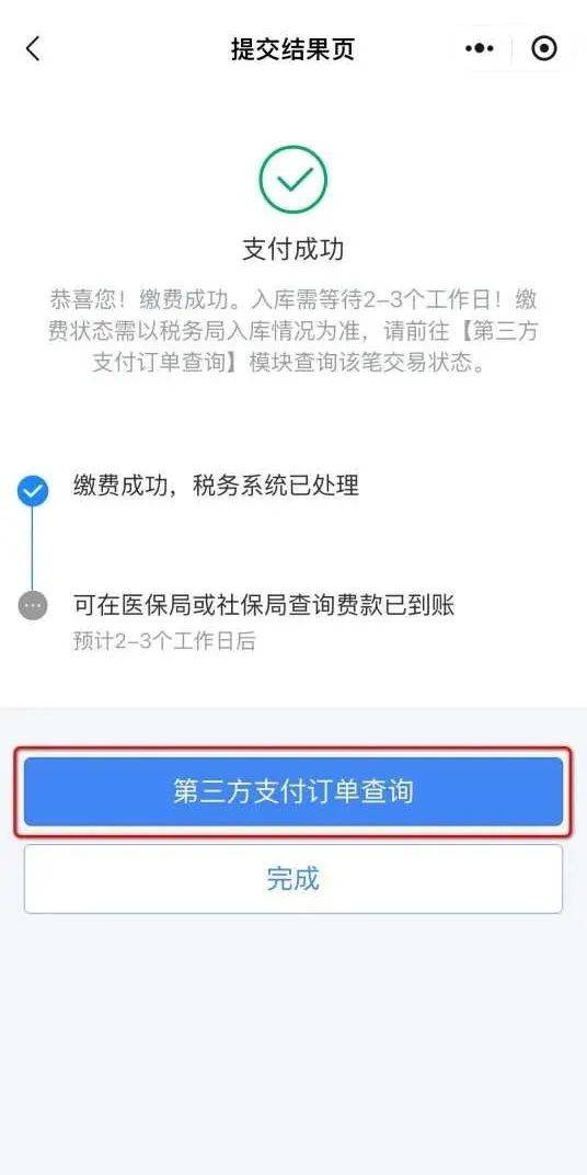 拉萨最新24小时套社保卡微信方法分析(最方便真实的拉萨24小时套社保卡微信怎么操作方法)