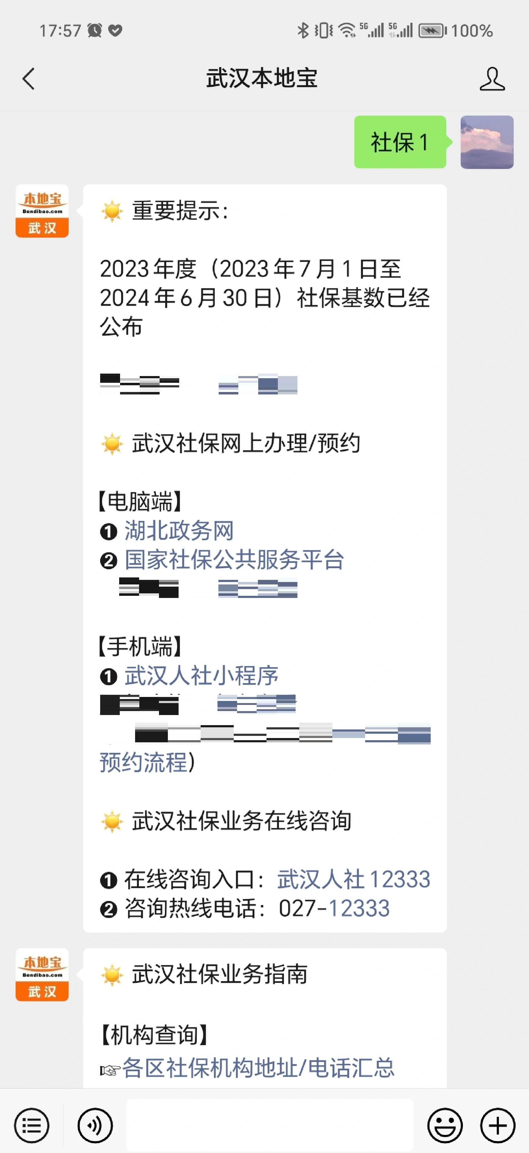 拉萨最新找中介10分钟提取医保武汉方法分析(最方便真实的拉萨武汉医保如何取现方法)