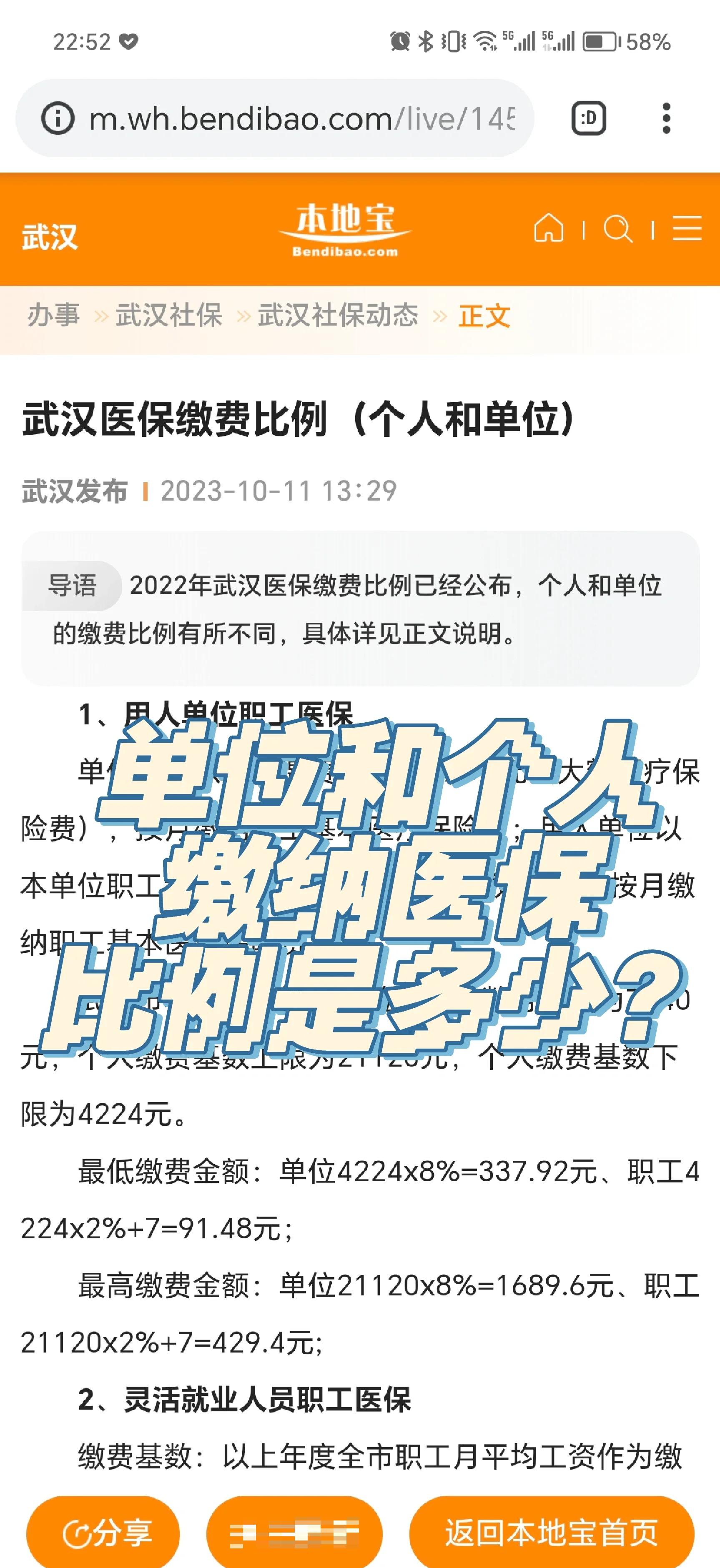 拉萨最新医保小额变大额的怎么办理方法分析(最方便真实的拉萨医保卡大额扣减是怎么回事方法)