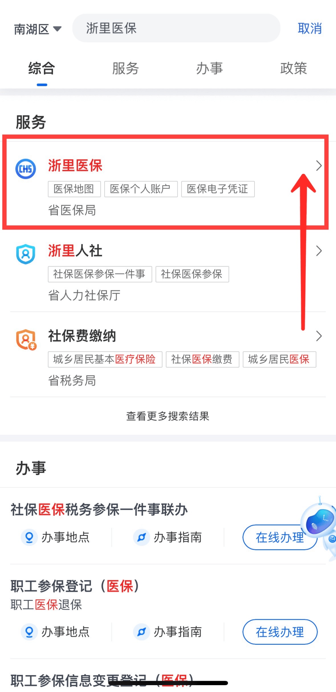 拉萨最新医保小额变大额的怎么办理方法分析(最方便真实的拉萨医保卡大额扣减是怎么回事方法)
