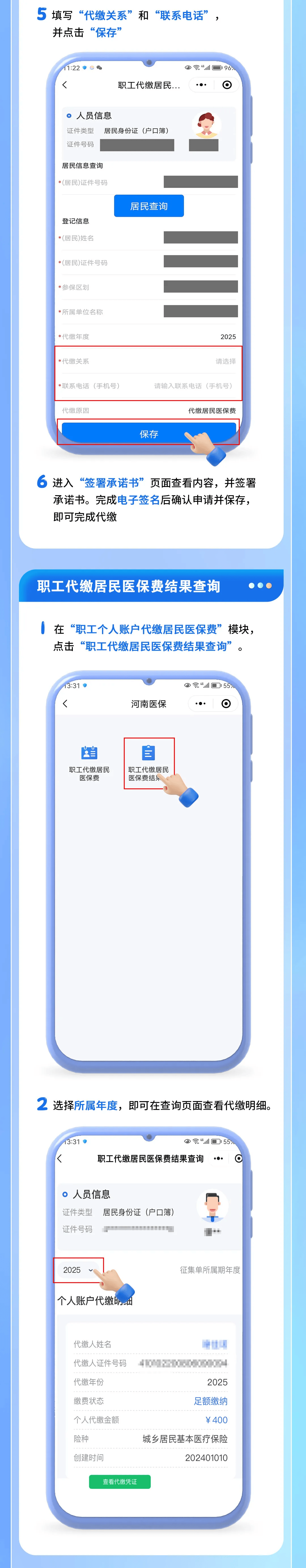 拉萨最新医保提现中介联系方式方法分析(最方便真实的拉萨医保提现中介联系方式500方法)