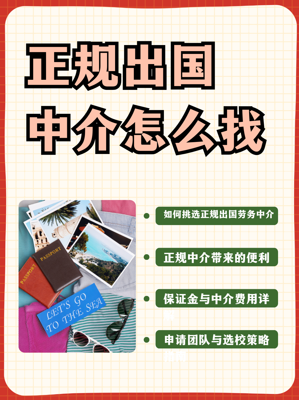 拉萨最新一个新手怎么做劳务中介方法分析(最方便真实的拉萨开劳务公司怎么接业务方法)