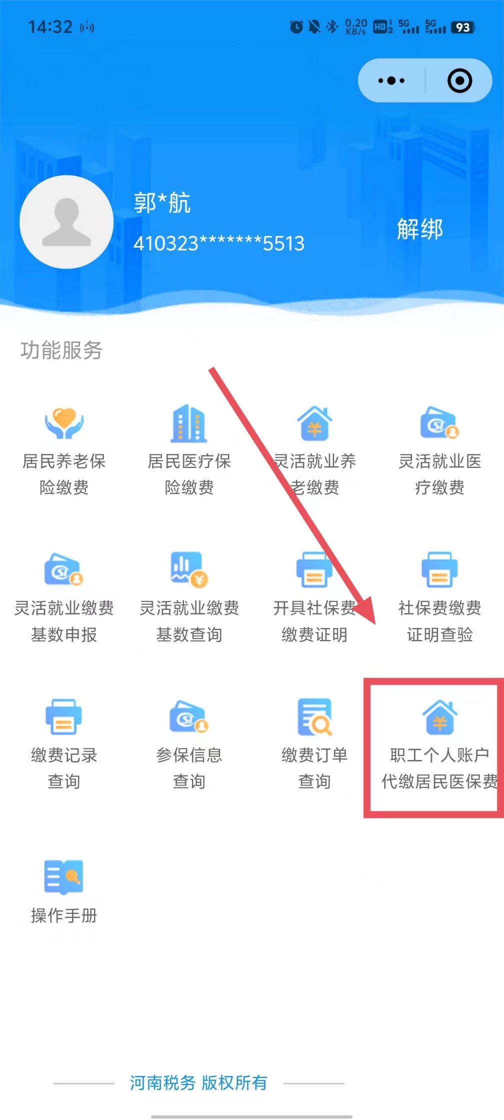 拉萨最新医保余额提现方法方法分析(最方便真实的拉萨医保余额怎样提取方法)