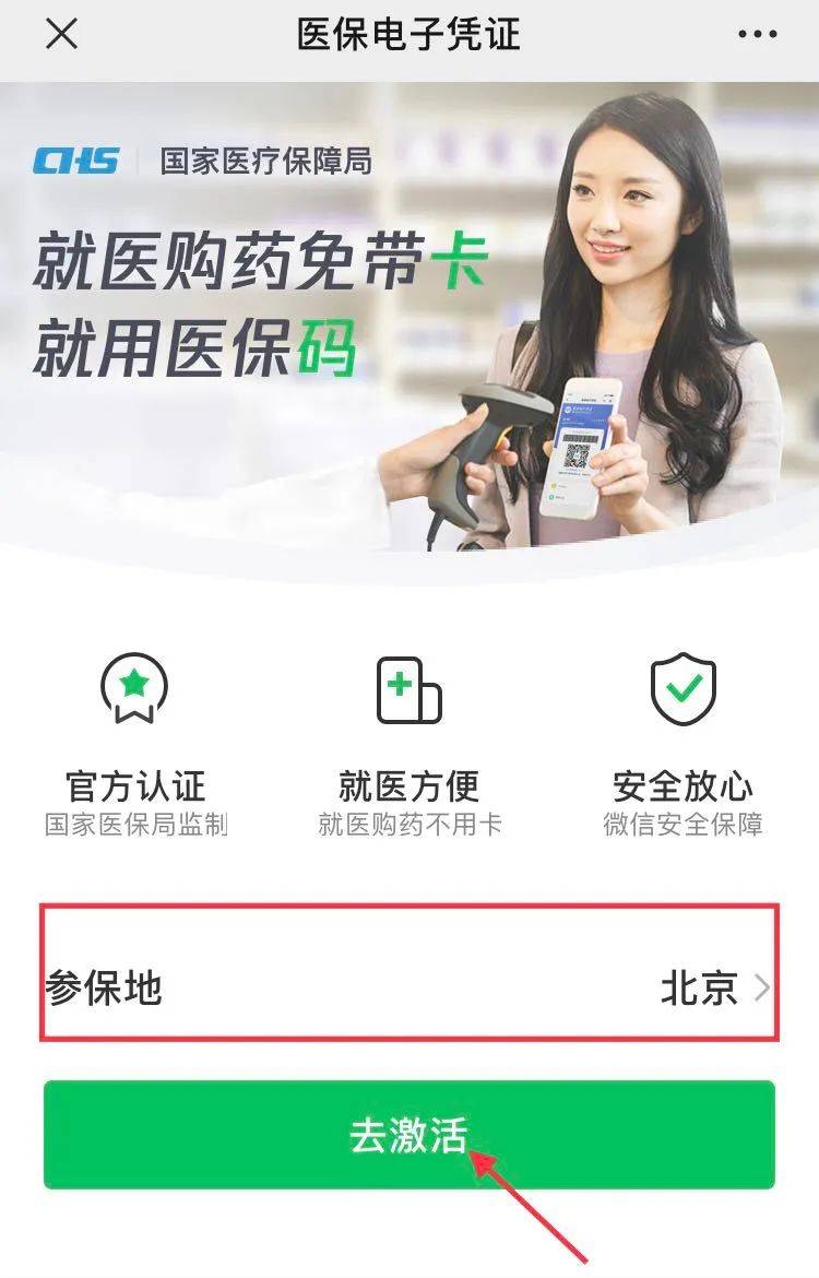 拉萨最新急用钱套医保卡联系方式方法分析(最方便真实的拉萨什么药店愿意给你套医保卡方法)