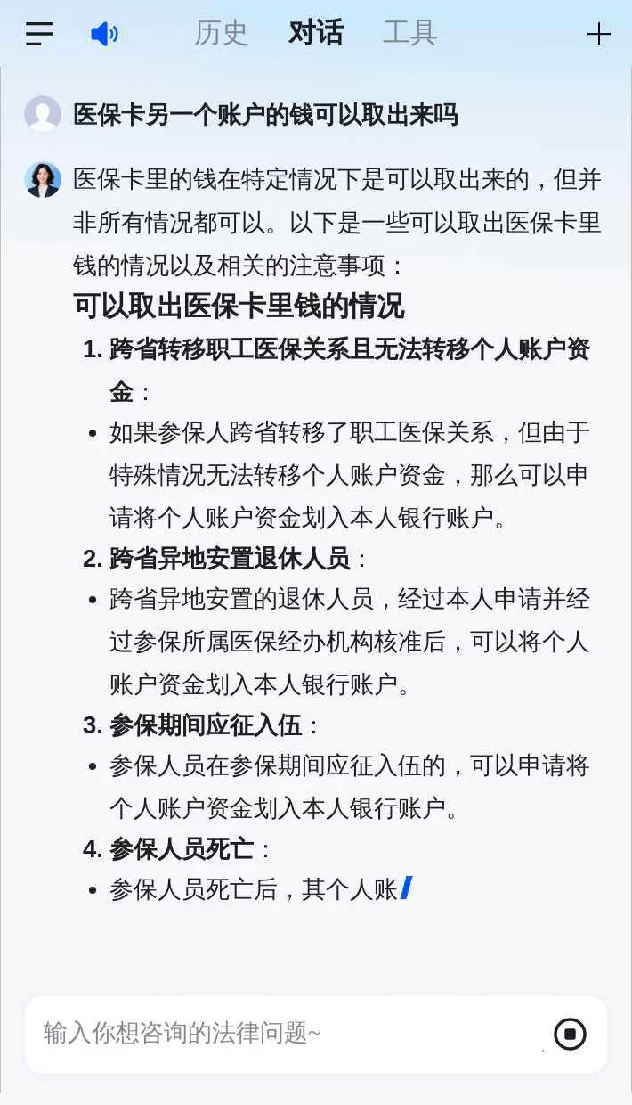 拉萨最新急用钱套医保卡联系方式方法分析(最方便真实的拉萨什么药店愿意给你套医保卡方法)