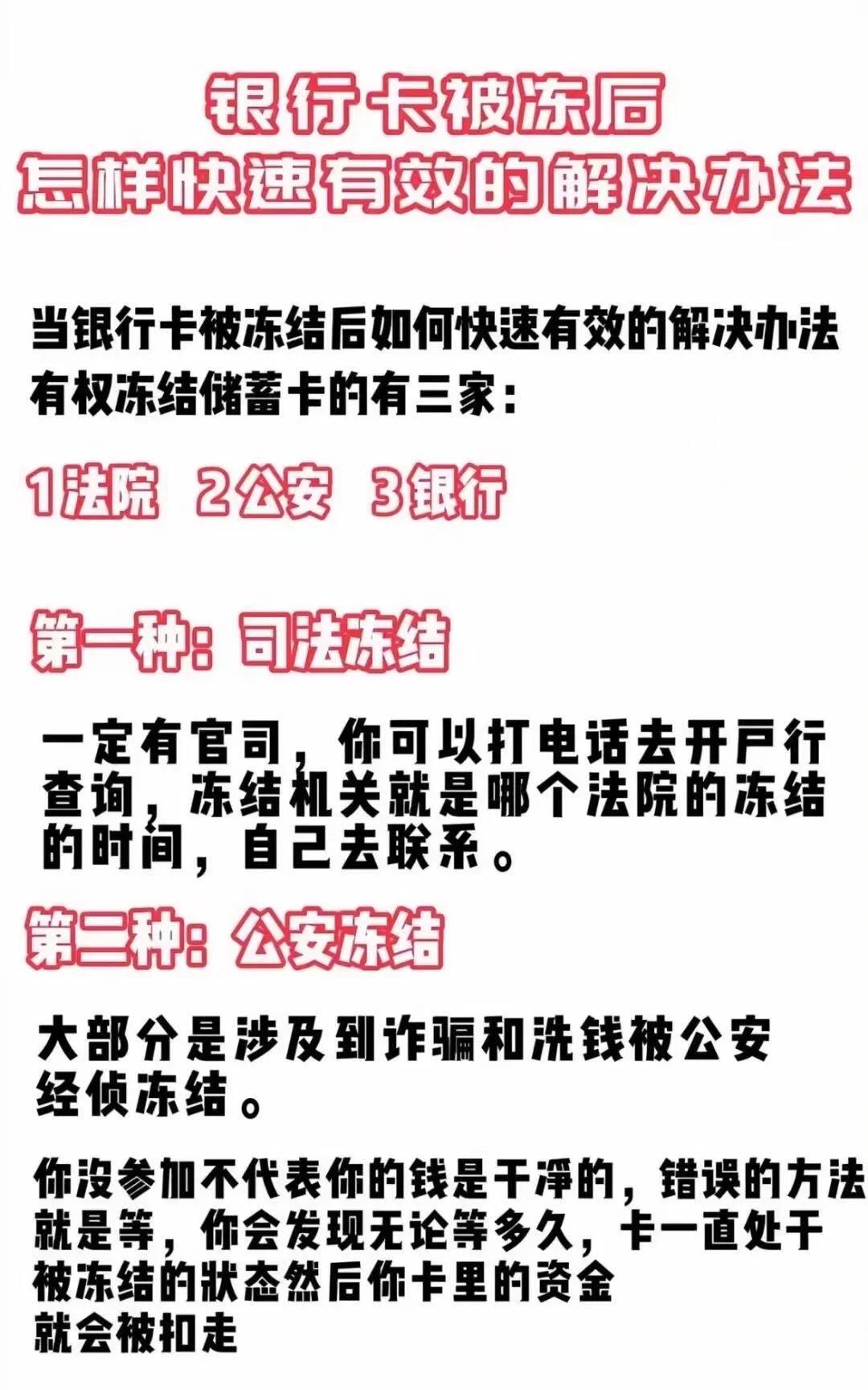 拉萨最新医保卡会被法院冻结吗怎么办方法分析(最方便真实的拉萨法院把我的医保卡冻结了我可以起诉他吗方法)
