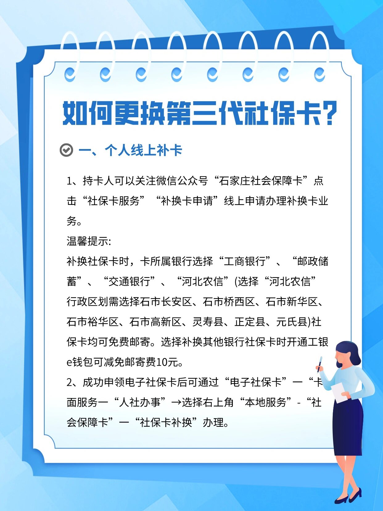 拉萨最新社会保障卡过期要换吗方法分析(最方便真实的拉萨社会保障卡过期了不管会怎么样方法)