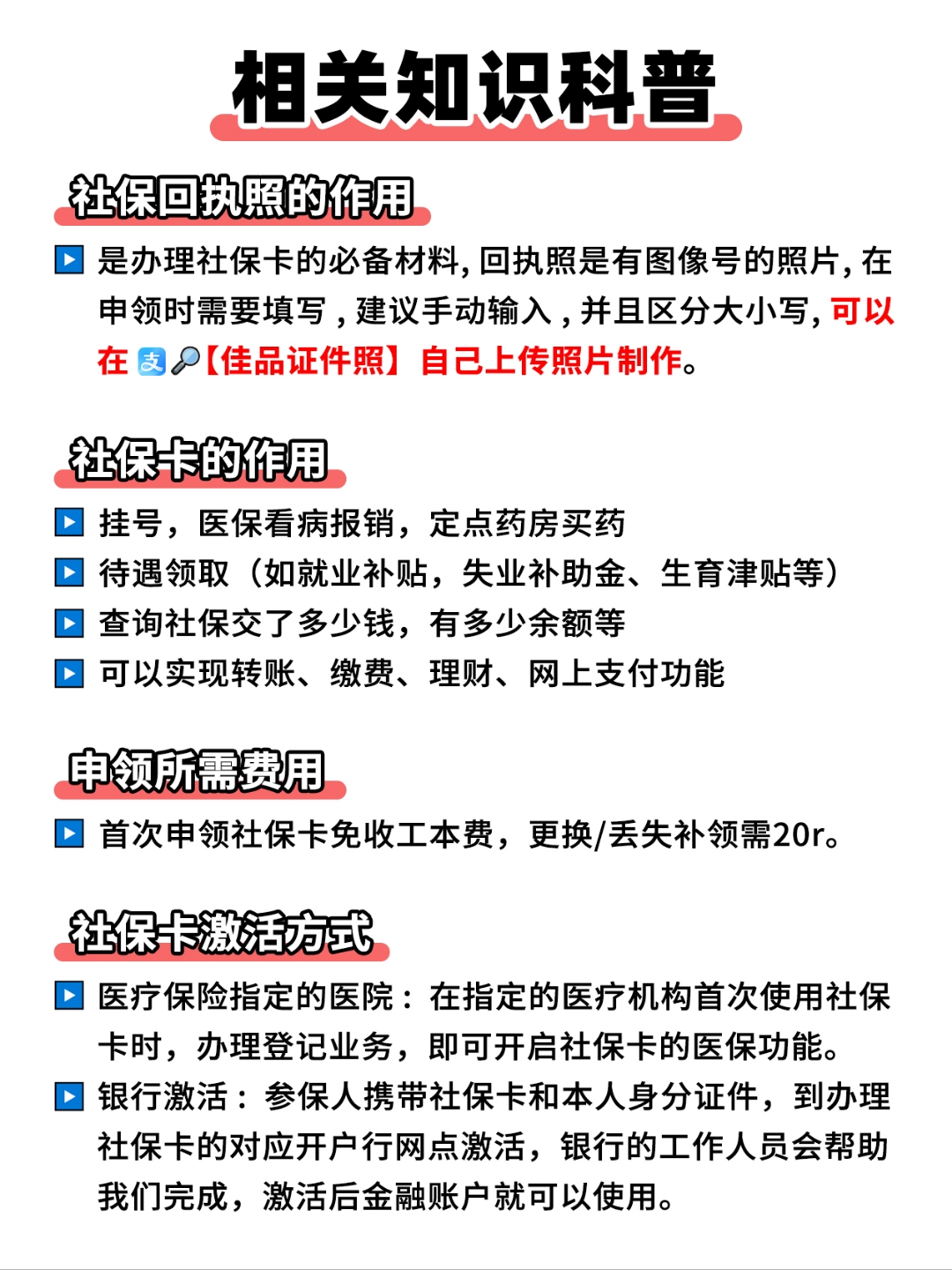拉萨最新医保卡提取现金方法2023最新方法分析(最方便真实的拉萨医保卡 提取方法)