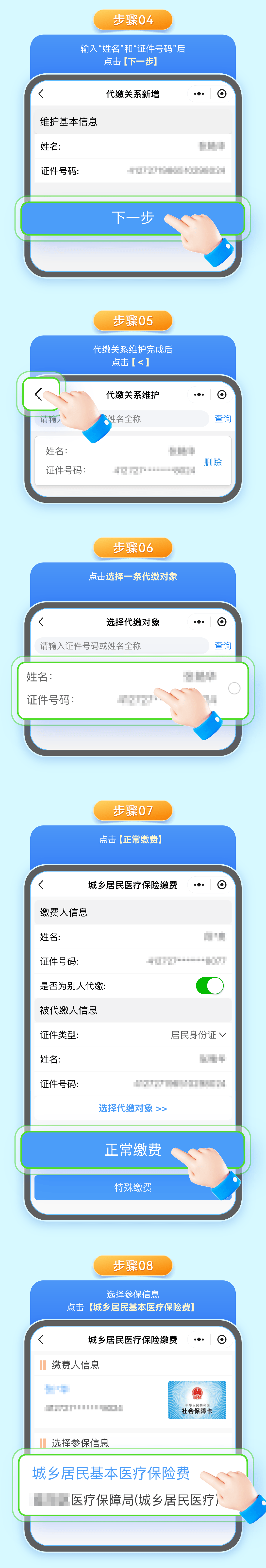 拉萨最新24小时套医保卡微信全国方法分析(最方便真实的拉萨线上套医保卡方法)