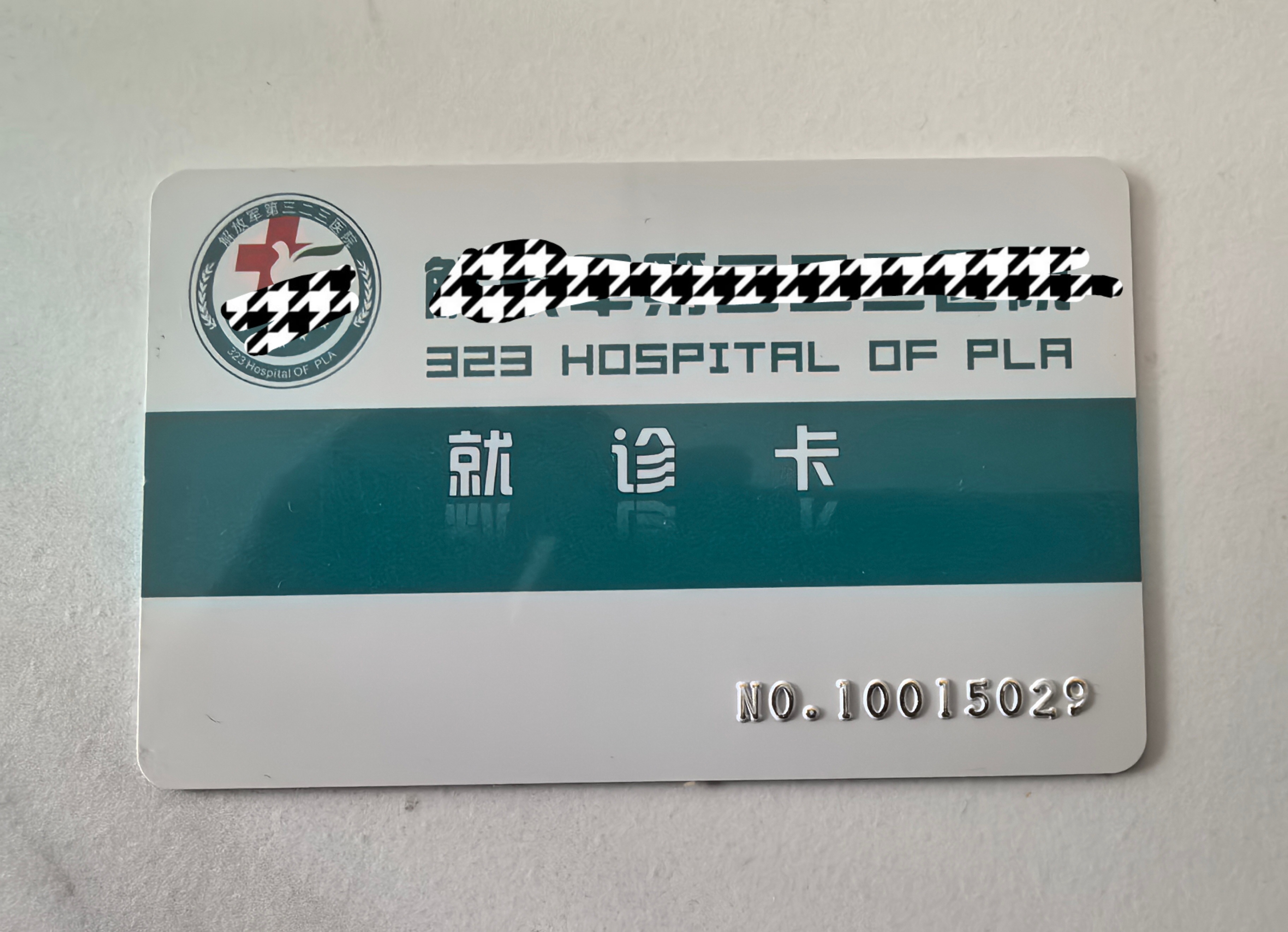 拉萨最新西安急用钱套医保卡联系方式方法分析(最方便真实的拉萨西安医保卡可以取现吗方法)