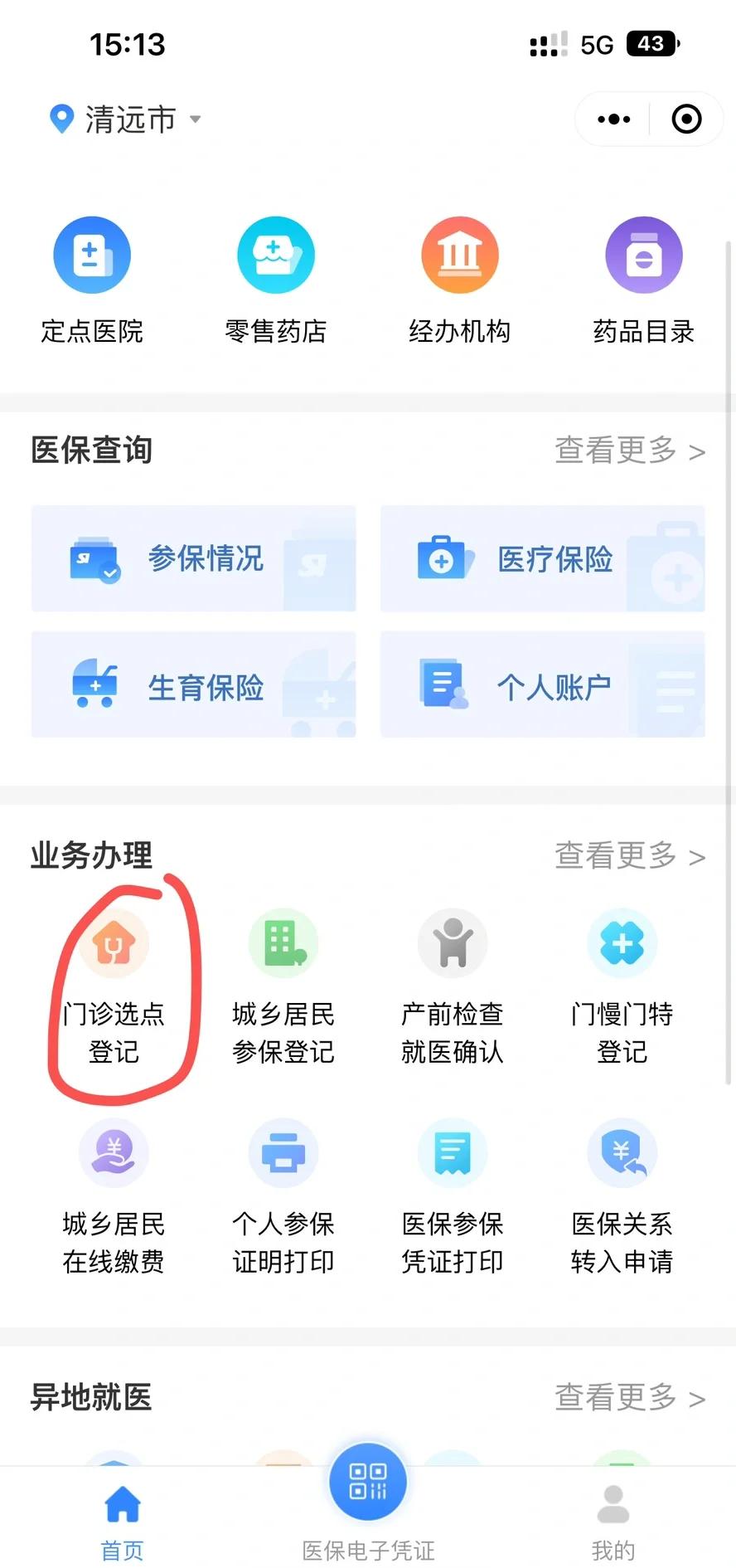 拉萨最新医保换现金秒到账微信方法分析(最方便真实的拉萨医保换现金秒到账微信违法吗方法)
