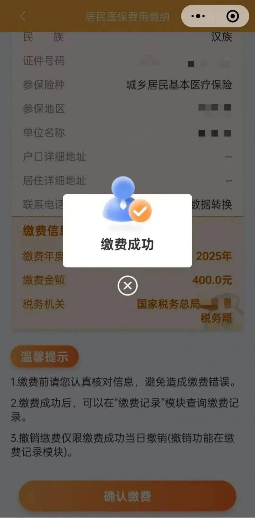 拉萨最新医保卡提取24小时微信方法分析(最方便真实的拉萨医保小额提取代办600以内方法)