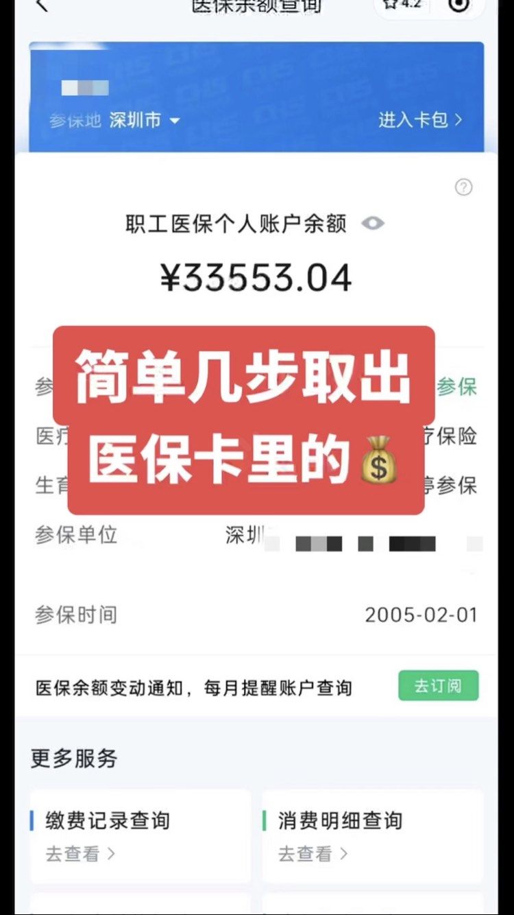 拉萨最新医保卡提取现金操作及规定方法分析(最方便真实的拉萨医保卡提取现金方法方法)